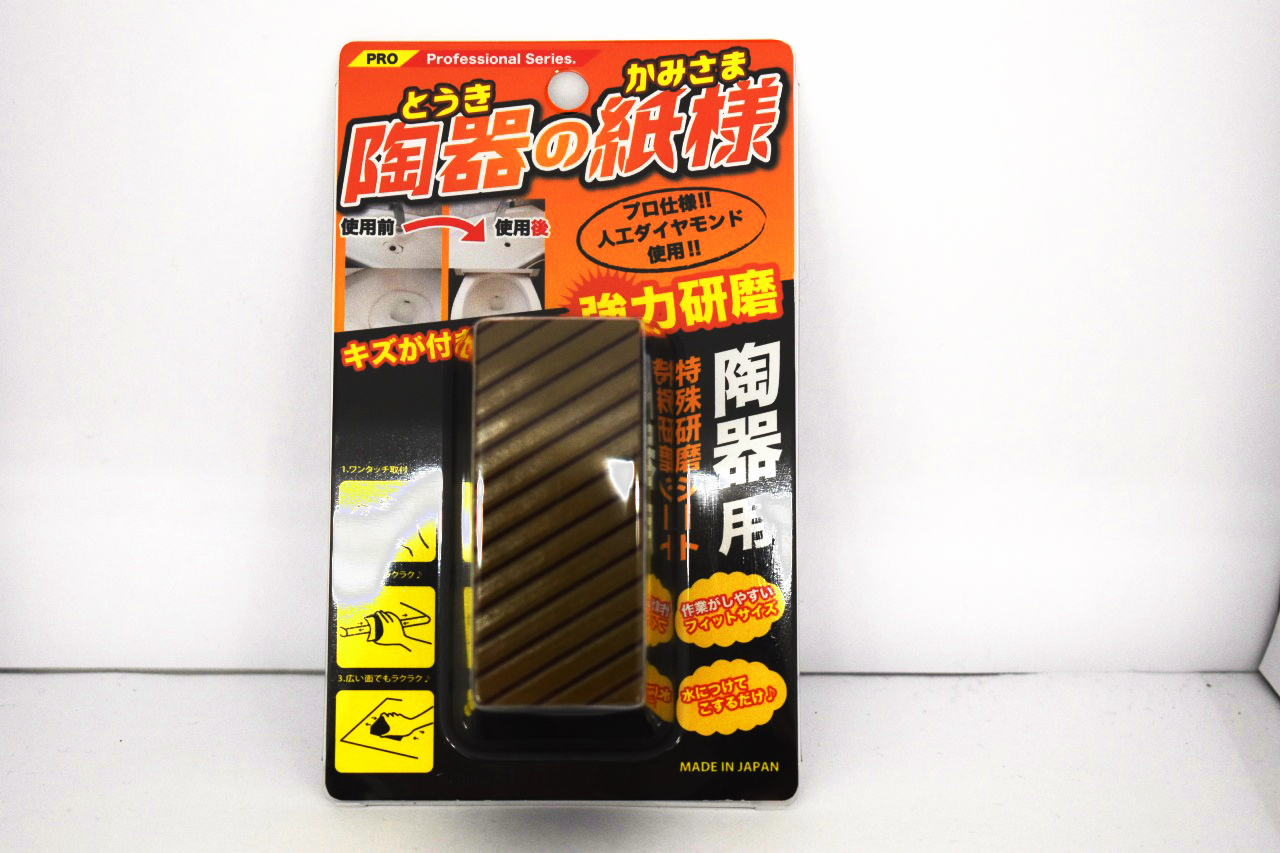陶器の紙様